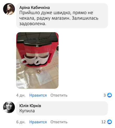 Кавоварка з 2 чашками + кавомолка в подарунок